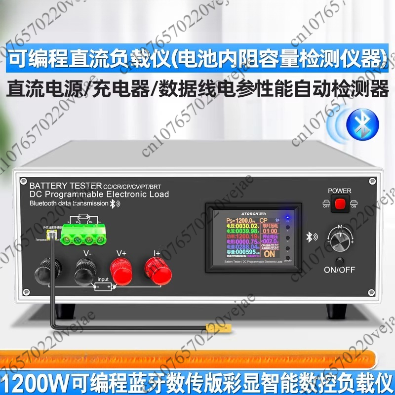 Battery Load Tester - Testeur de charge électronique DC programmable